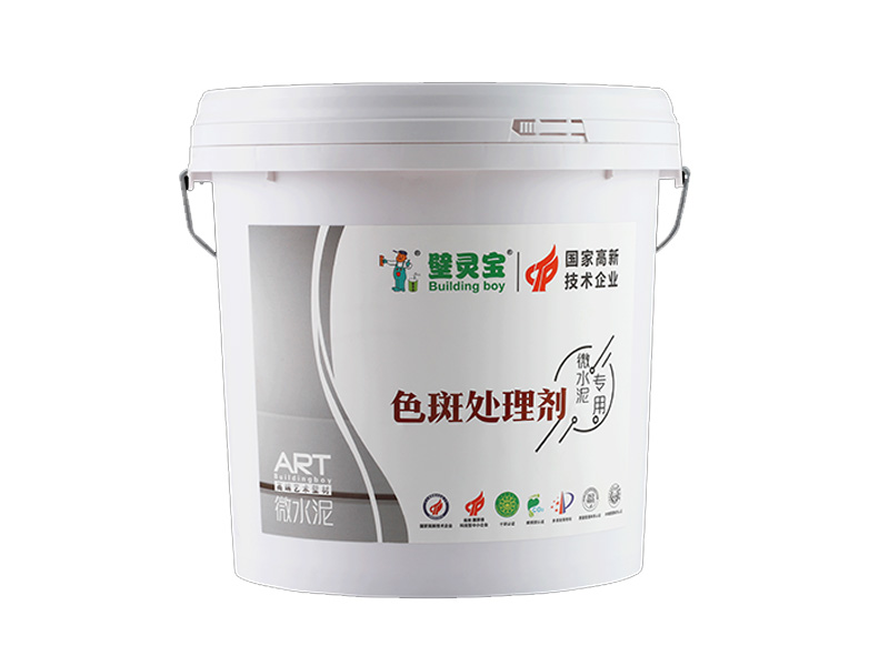 色斑处理剂