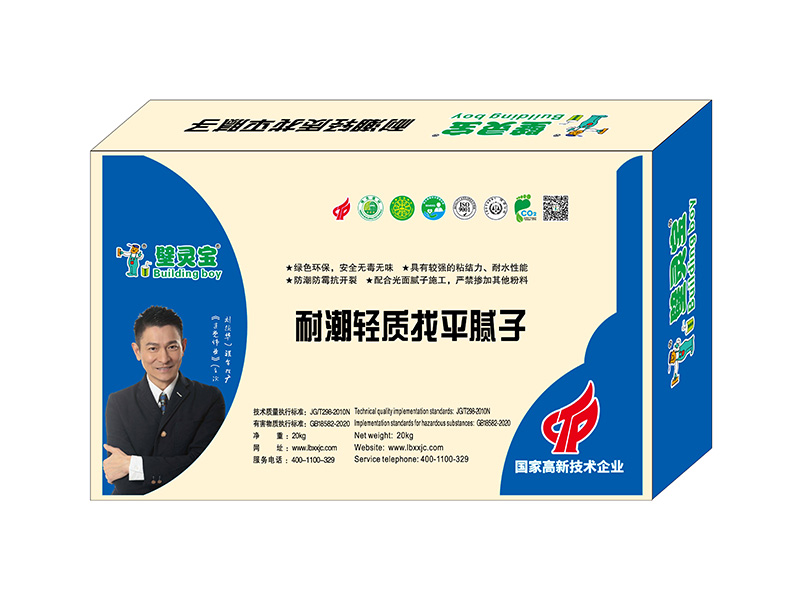 耐潮轻质找平腻子