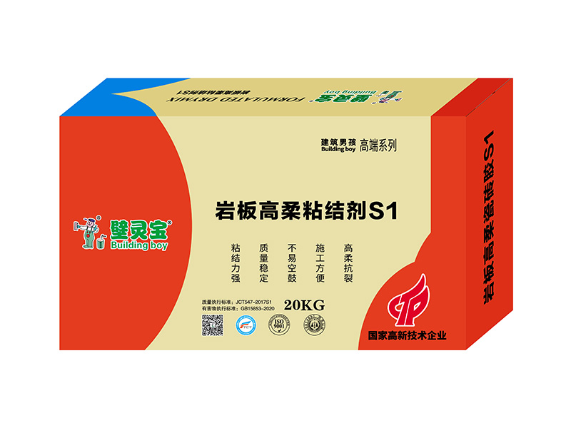 岩板高柔粘结剂S1