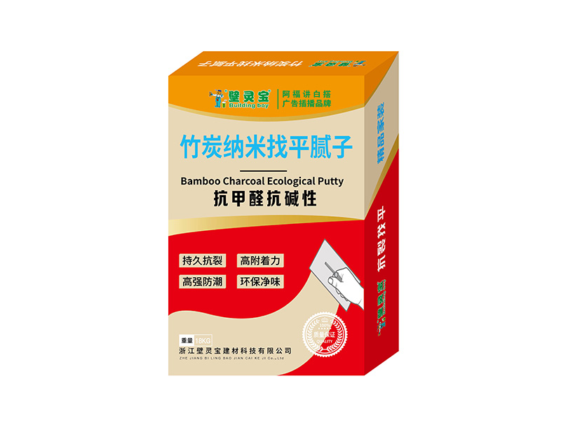 竹炭纳米找平腻子