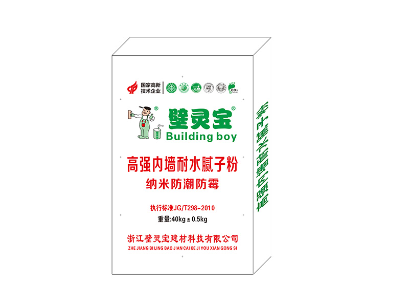 高强内墙耐水腻子粉（混凝土面专用）