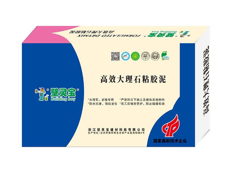 高效大理石粘胶泥