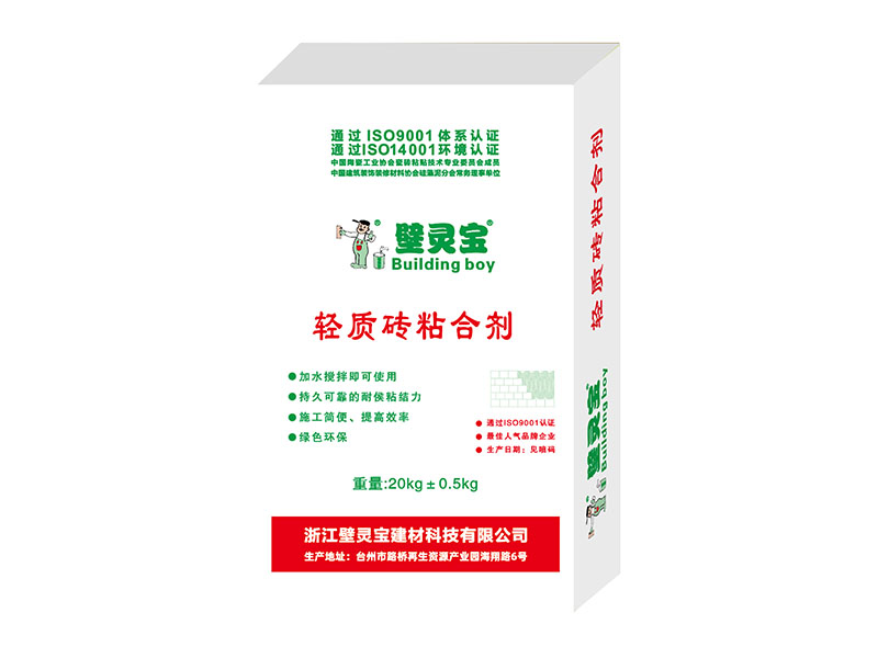轻质砖粘合剂
