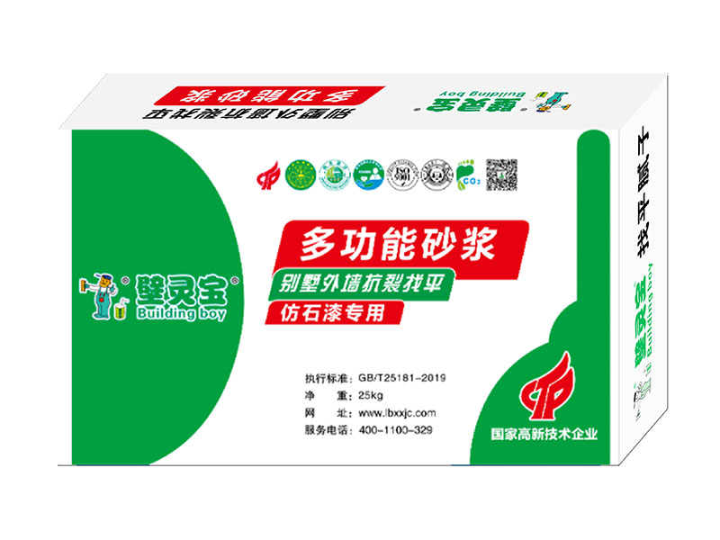 多功能砂浆 别墅外墙抗裂找平