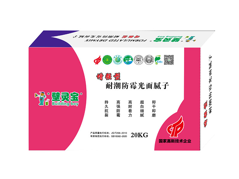 增强型 耐潮防霉光面腻子