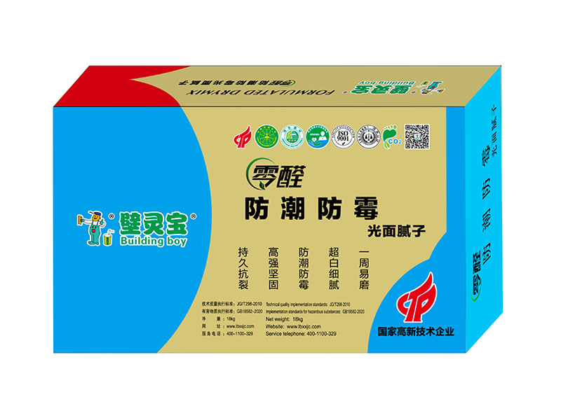 防潮防霉光面腻子