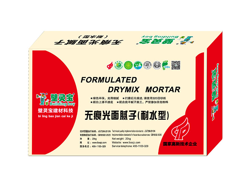 无痕光面腻子（耐水型）