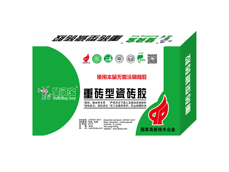 重砖型瓷砖胶